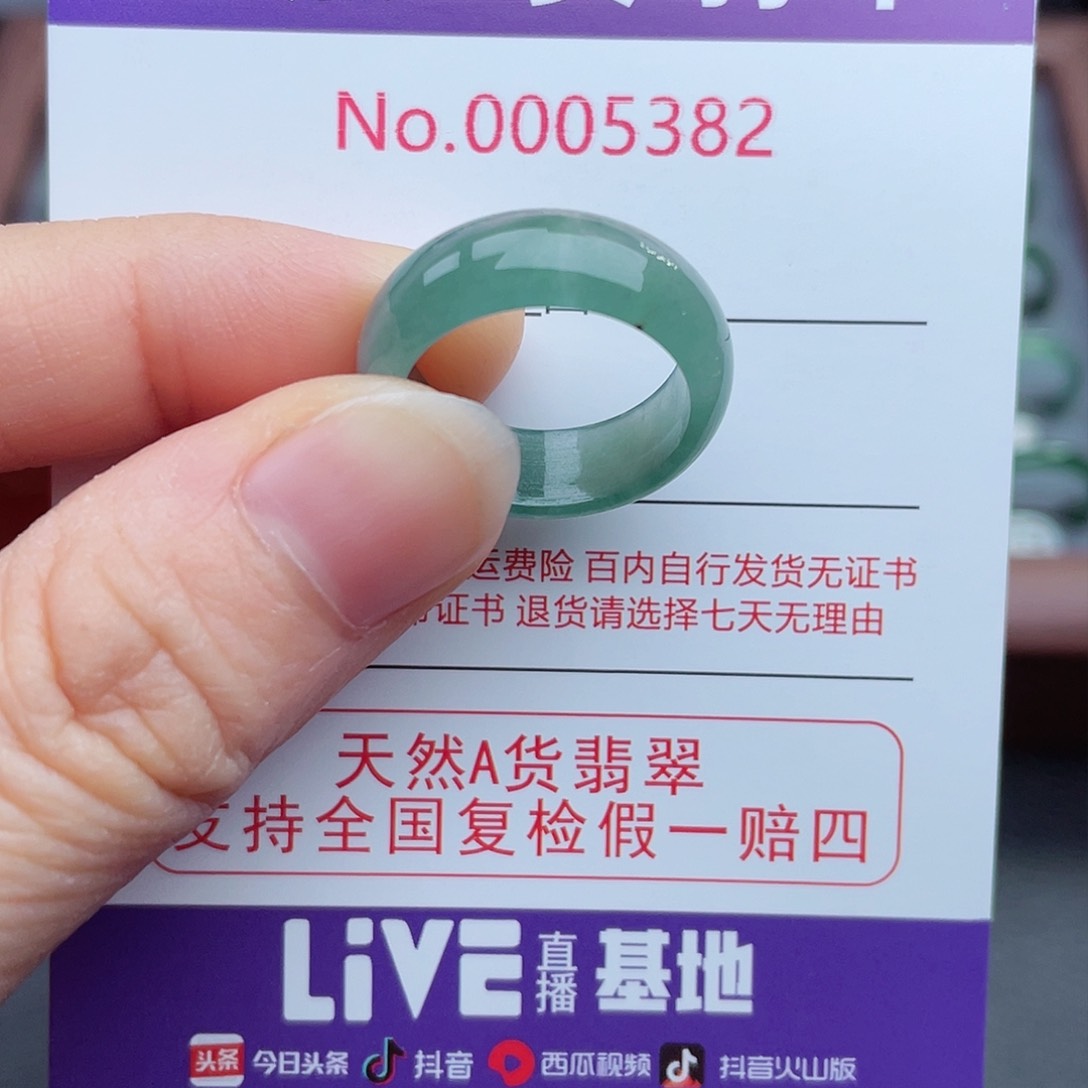 【闪购商品】翡翠戒指未镶嵌天然