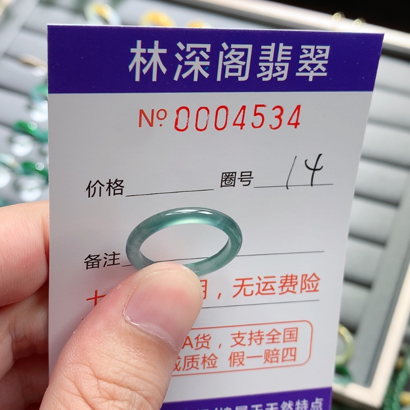 【闪购商品】未镶嵌戒指翡翠