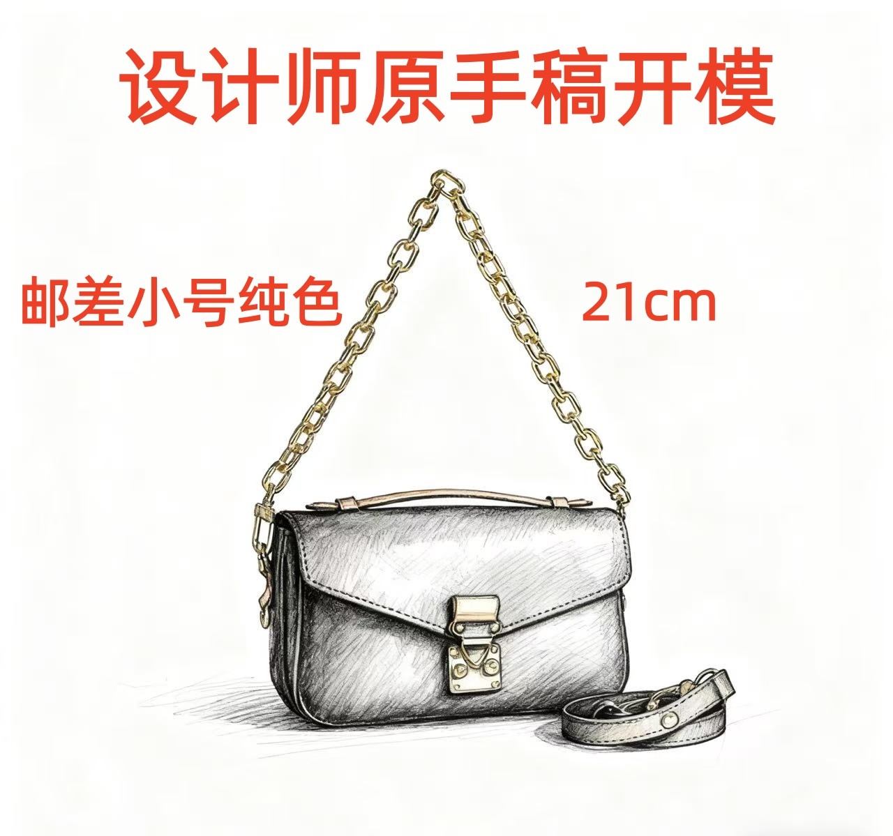 A115 邮差小号纯色 21cm【到货带原标】【带内标】单肩包