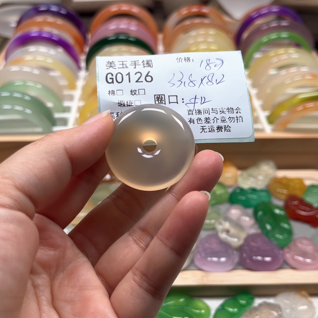 玛瑙/玉髓手镯未镶嵌0126