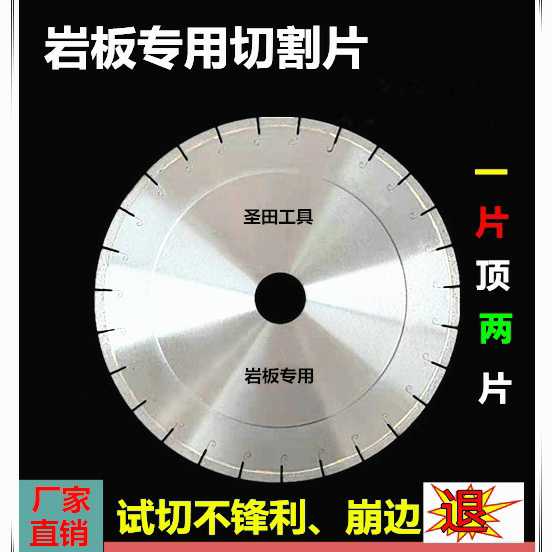 岩板锯片石材切割片大理石花岗岩锯片精细切割高效耐用