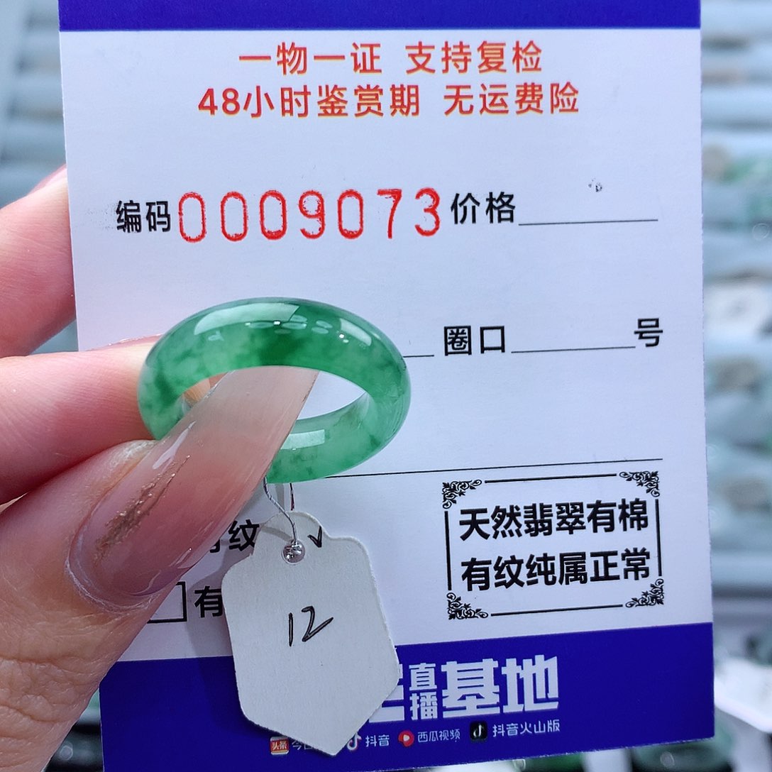 翡翠戒指未镶嵌请****”天然