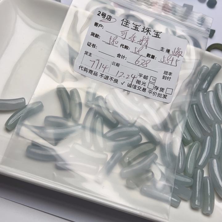 可***精翡翠未镶嵌颈饰翡翠