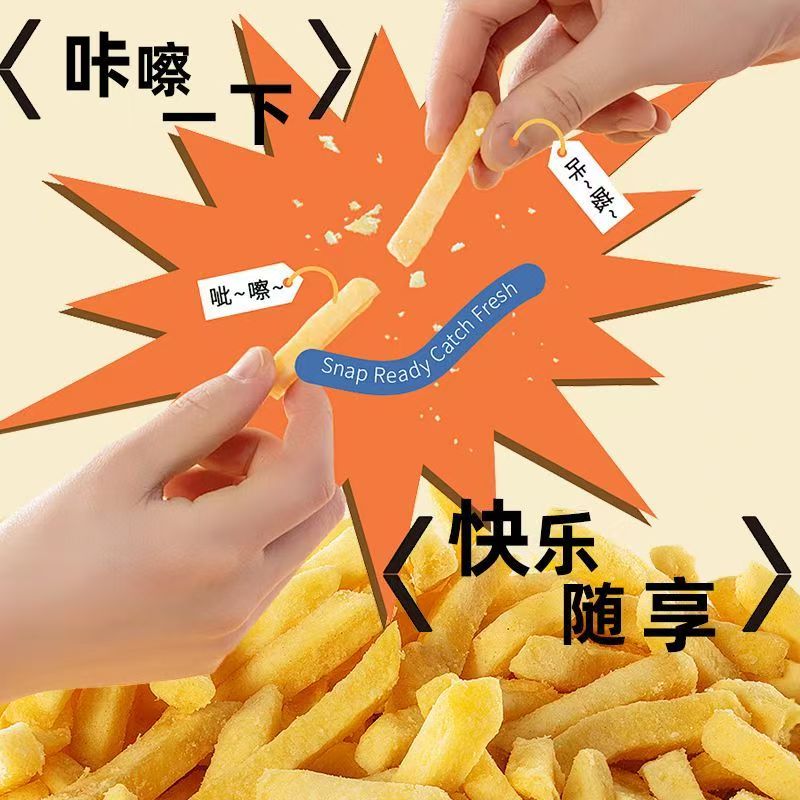 小王子鲜切薯条原味番茄味即食解馋散称