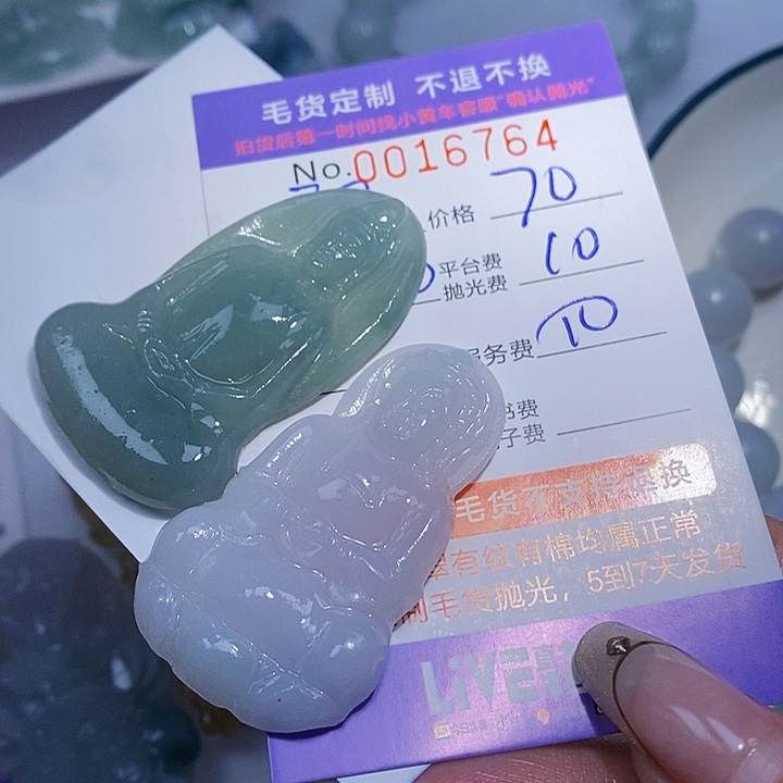 阿***杜定制翡翠未镶嵌翡翠