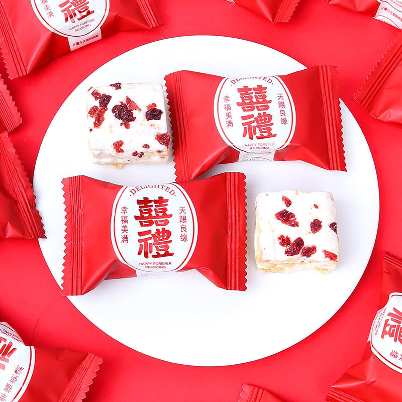 喜庆婚礼红色包装幸福美满蔓越莓牛轧糖喜糖
