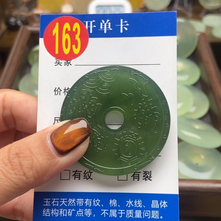 未镶嵌蛇纹石玉挂件*️****