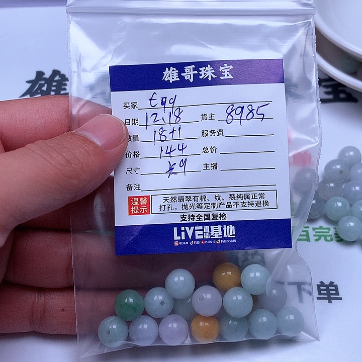 f***q翡翠散珠翡翠翡翠
