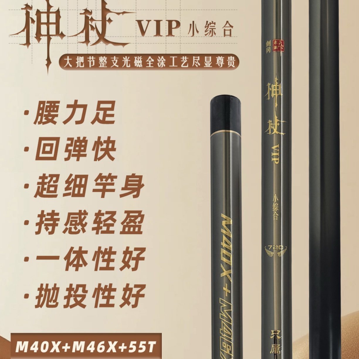 剑冈名满天下 神仗小综合神仗vip极轻极硬小综合鲫鱼鲤鱼碳素鱼竿