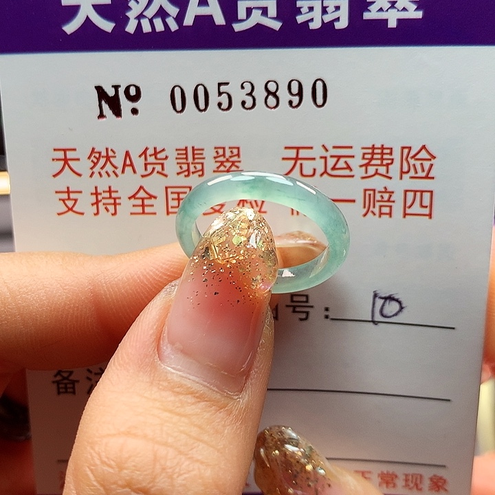 翡翠戒指未镶嵌拉派