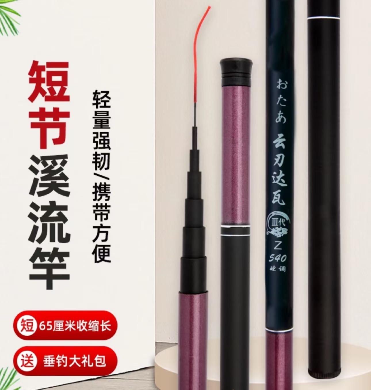 新款轻硬短节鲫鱼竿鲤鱼竿新手户外垂钓送大礼包6H