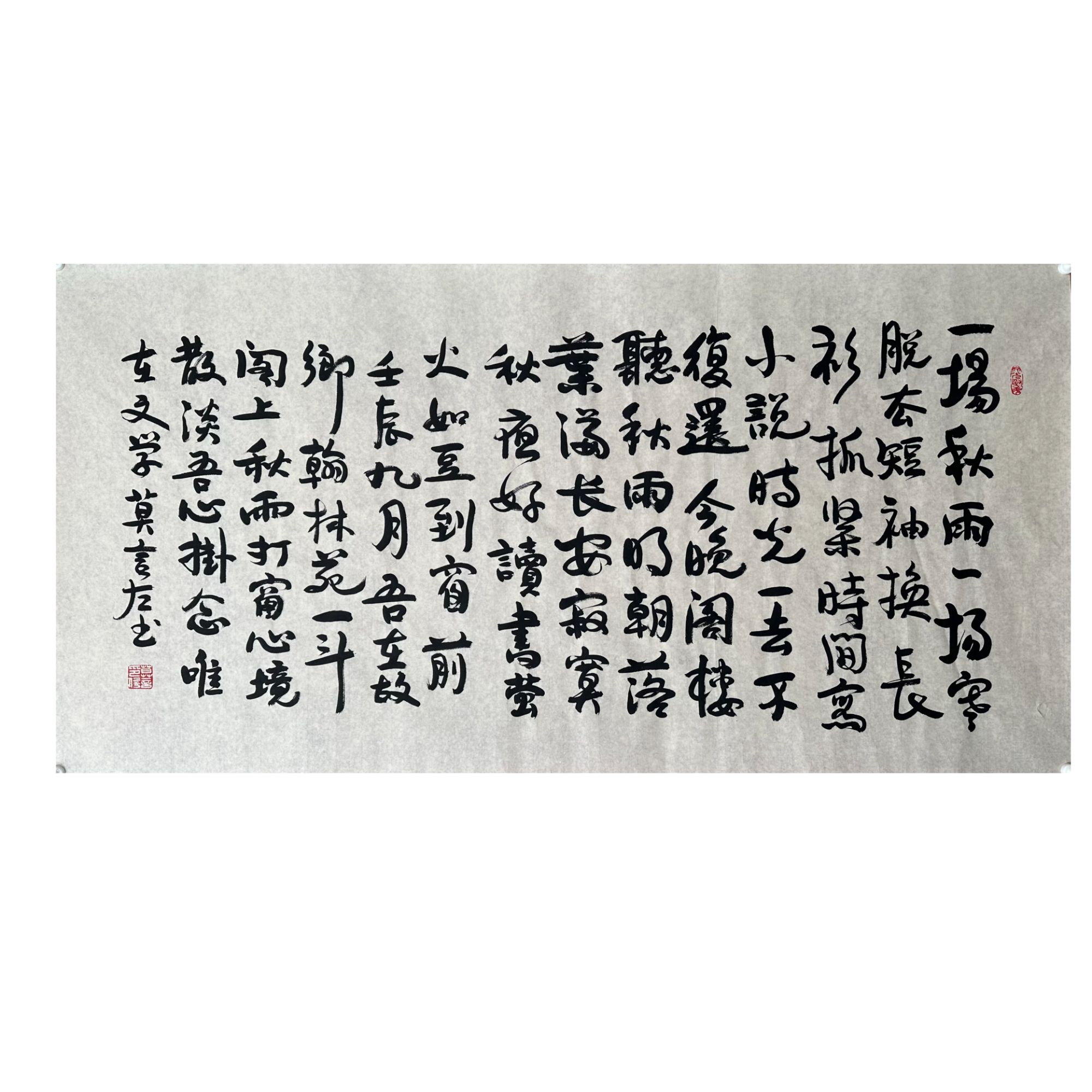 M-R-1012 莫言 书法 70cm×138cm 软片