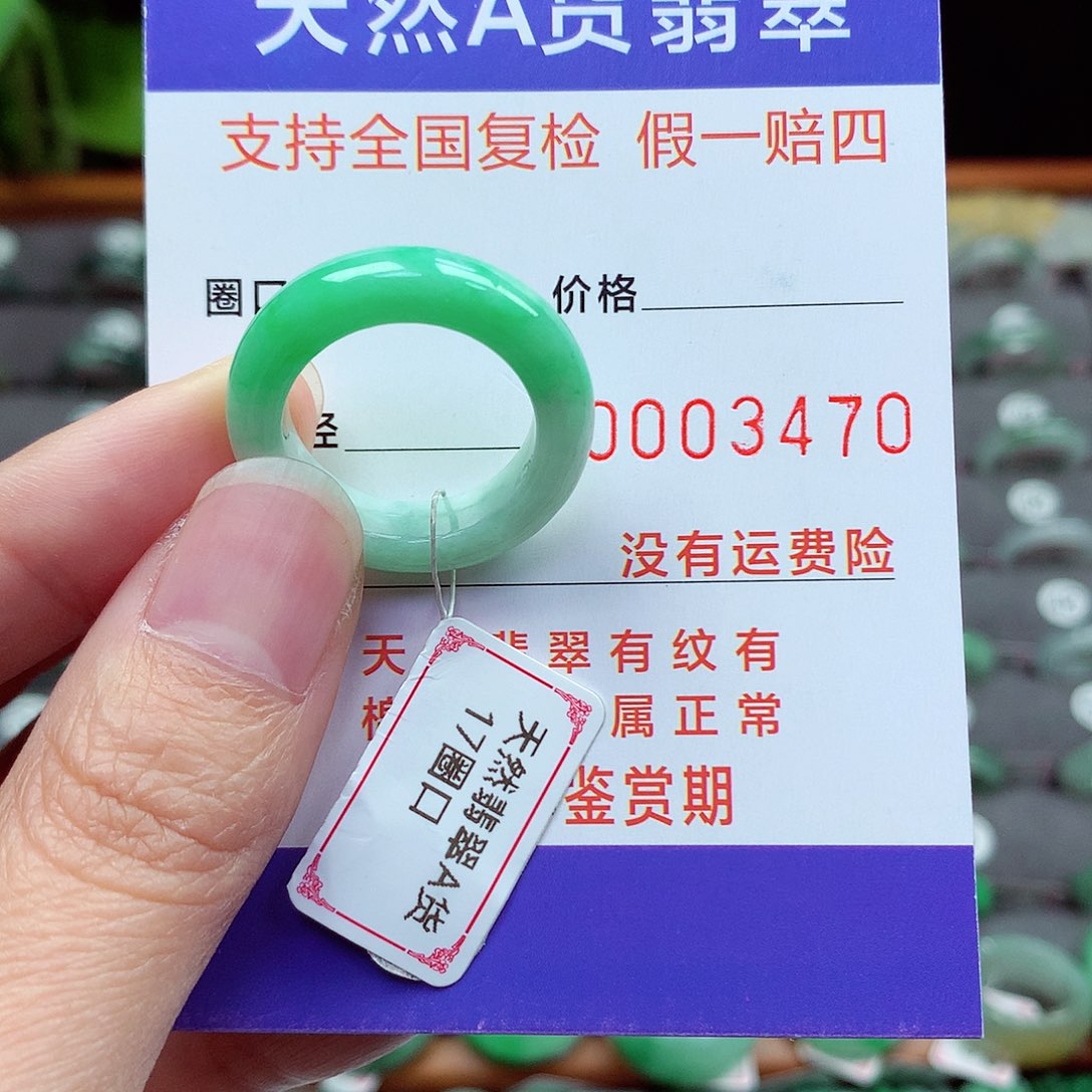 未镶嵌戒指翡翠17号