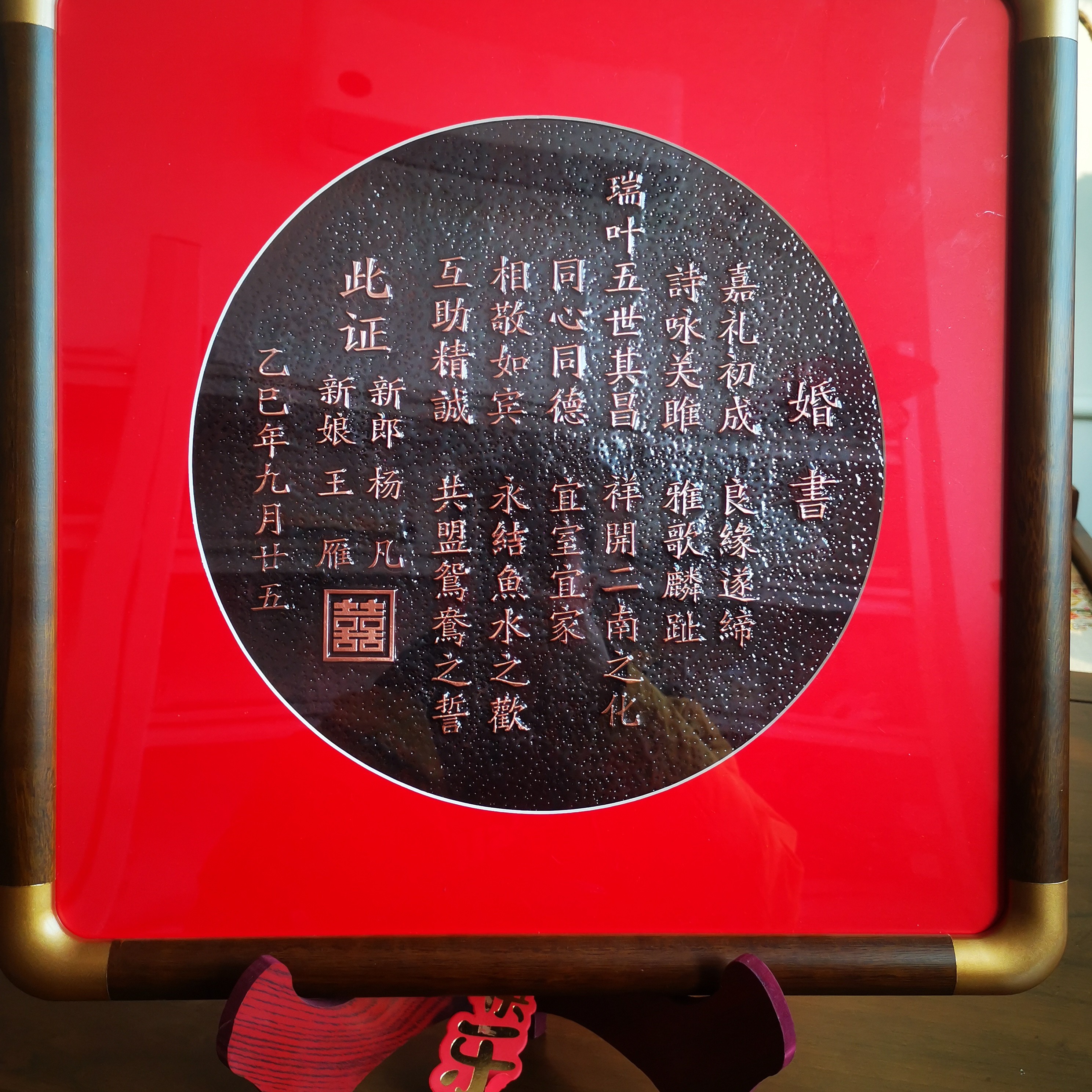 中式铜板婚书纯手工定制尺寸45cm×45cm，下单联系客服备注文案。