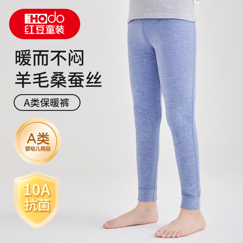 红豆儿童秋裤男童护膝秋冬保暖裤打底中大童女童校服神器舒适内穿