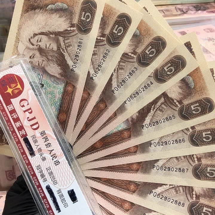 十张，805朦胧号连号2888 真币按图发