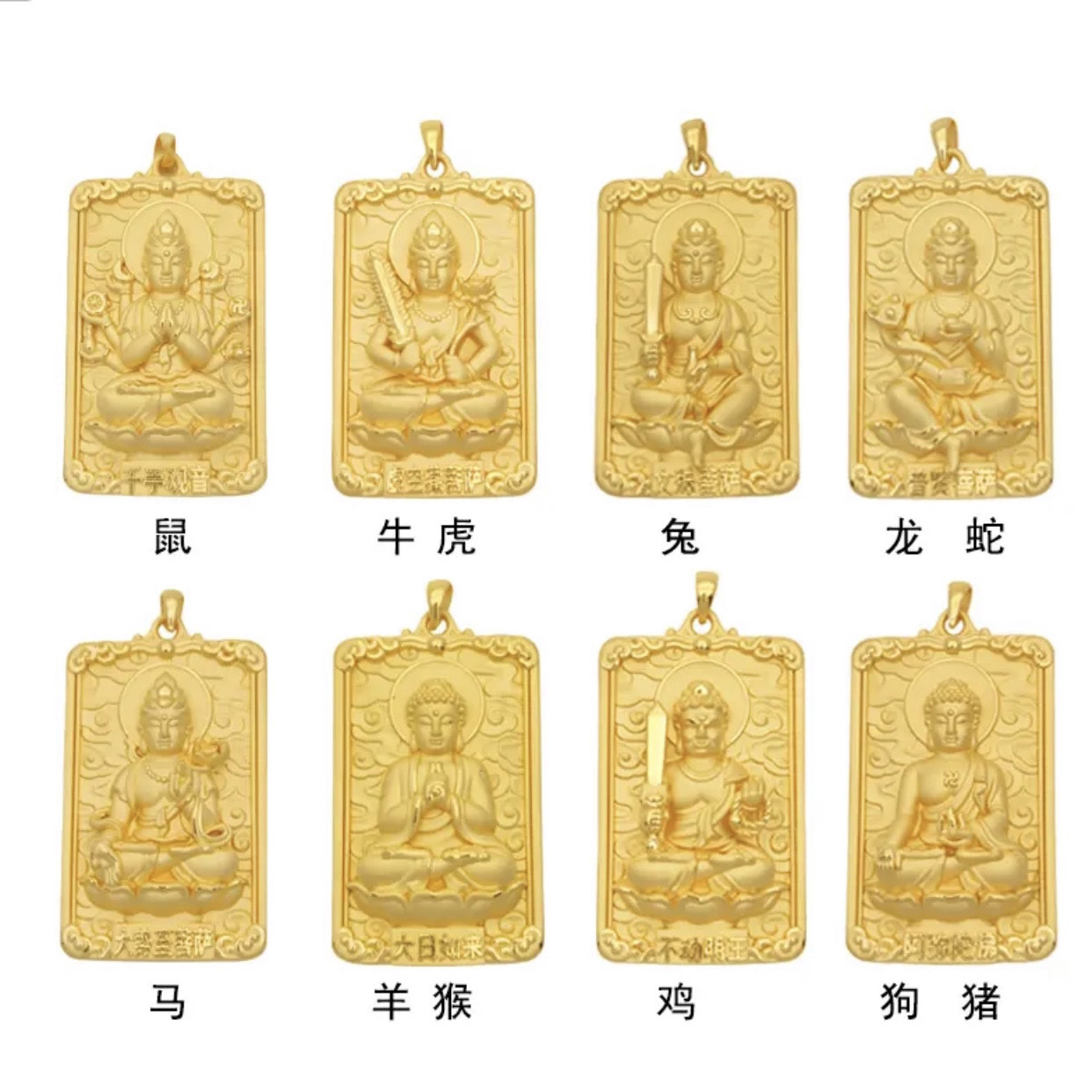足金999黄金吊坠八大守护神十二生肖挂坠多样性发其一