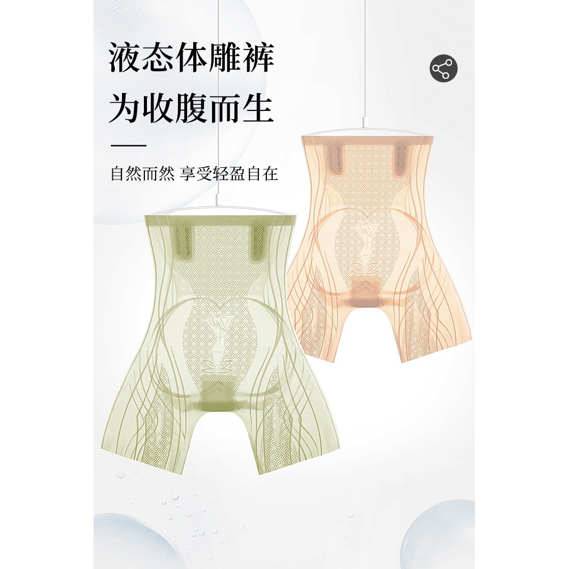 【液态花仙子】新升级无痕高腰塑形悬浮裤