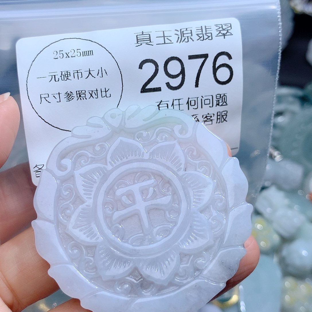 翡翠颈饰未镶嵌2976。