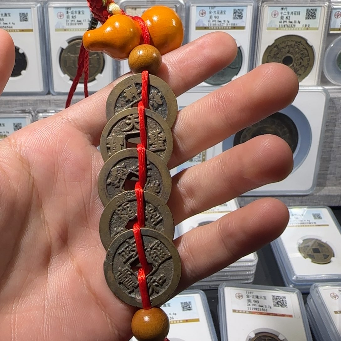 铜精品 北宋五帝钱。保真包老。