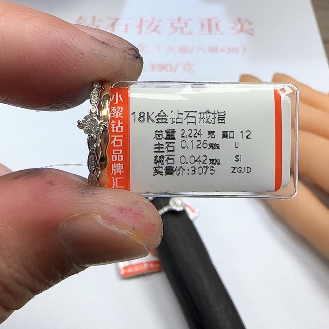 钻石18K金镶嵌戒指/指环