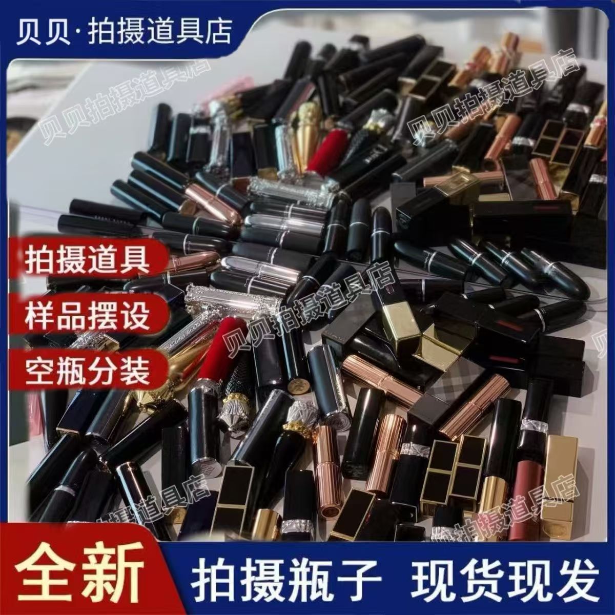 D号口红唇釉链接编码（不支持软件鉴定）摆设手持便携式分装家用