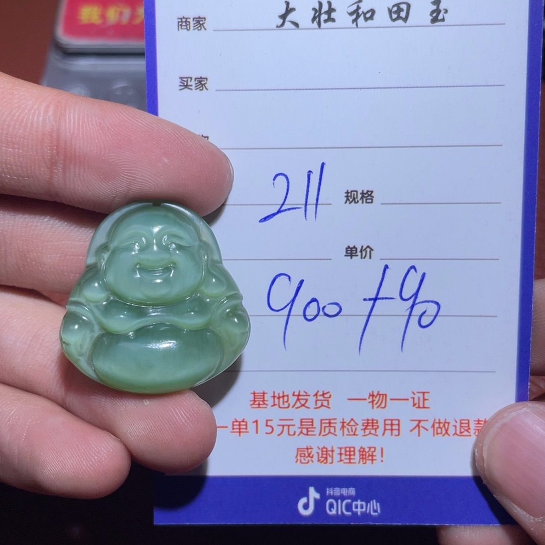 和田玉挂件未镶嵌