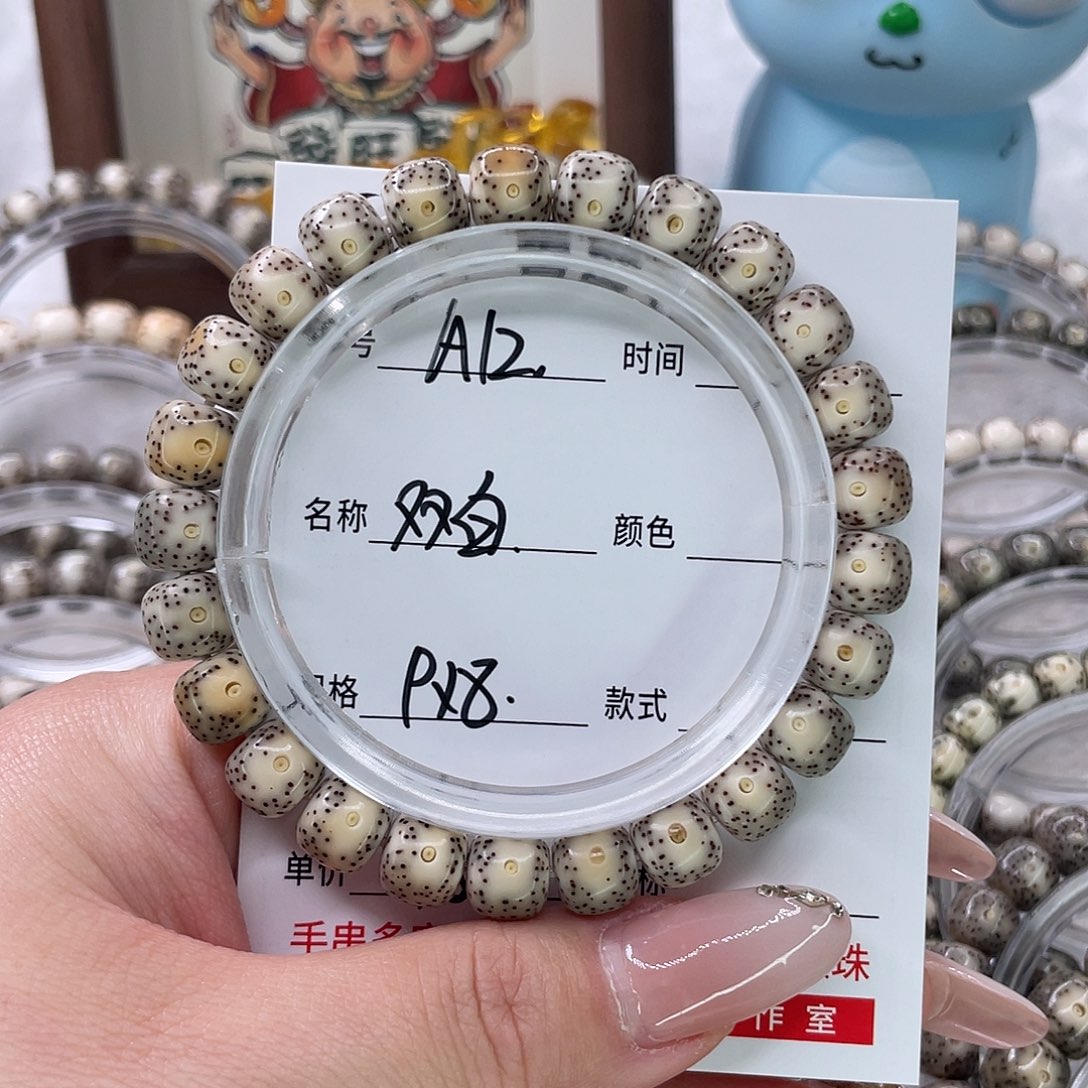 手串星月菩提12双流白