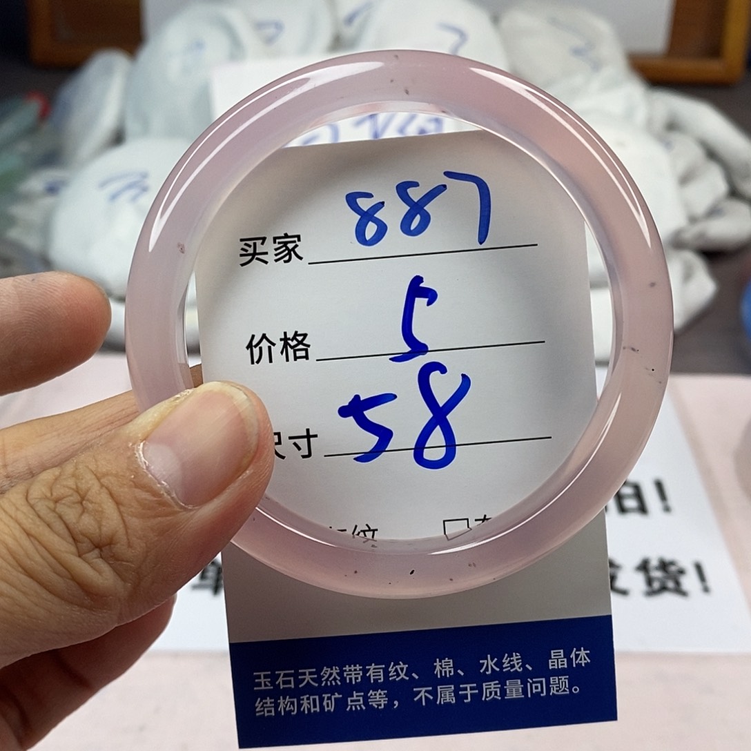 玛瑙/玉髓手镯未镶嵌887