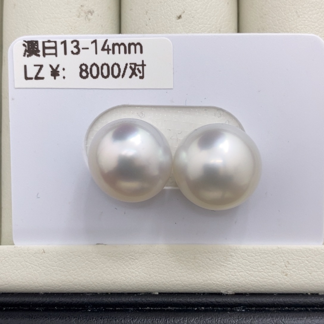 海水珍珠裸珠未镶嵌13-14mm