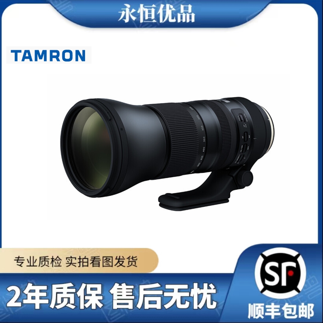 准新品 Tamron/腾龙 150-600 G2 镜头远射变焦长焦头打鸟射月