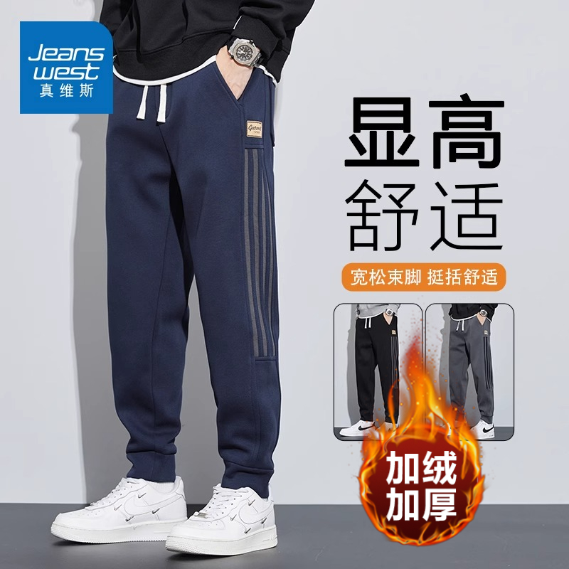 真维斯休闲裤男士2025新款宽松束脚潮流百搭冬季运动卫裤男款潮牌