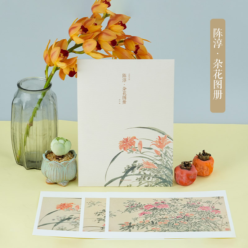 陈淳杂花图册/大家小品
