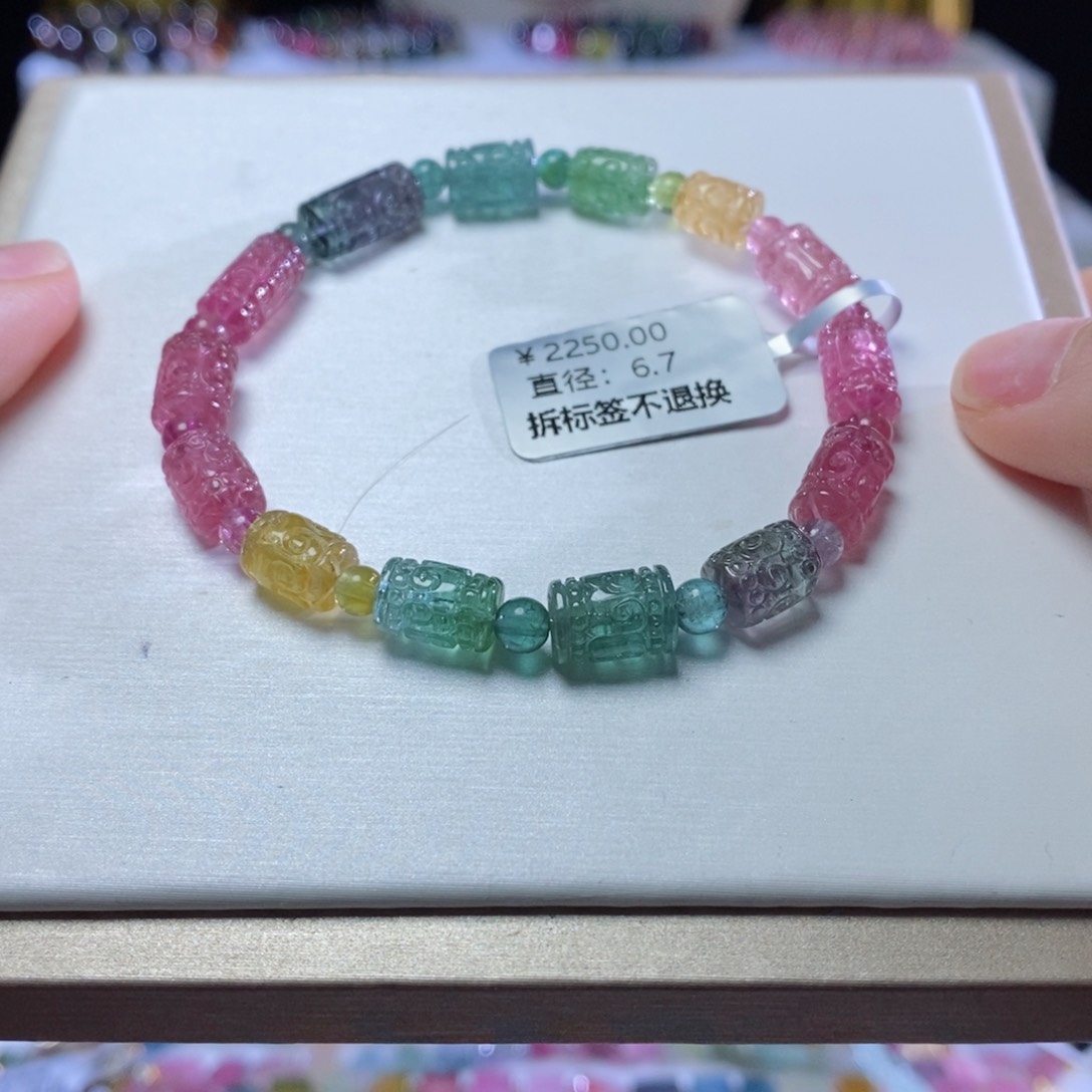 碧玺手链未镶嵌回纹