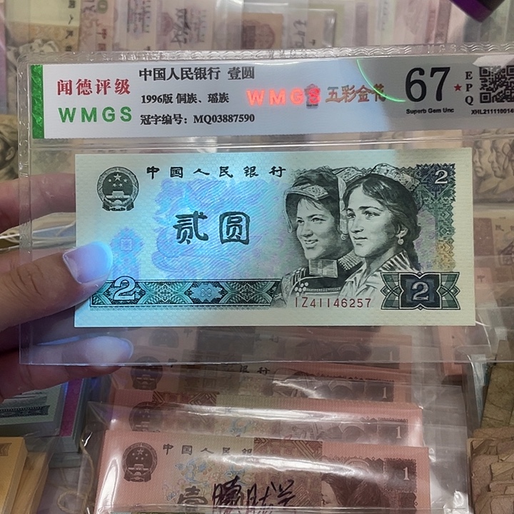 80年绿钻2元一张，6257真币按图发新的