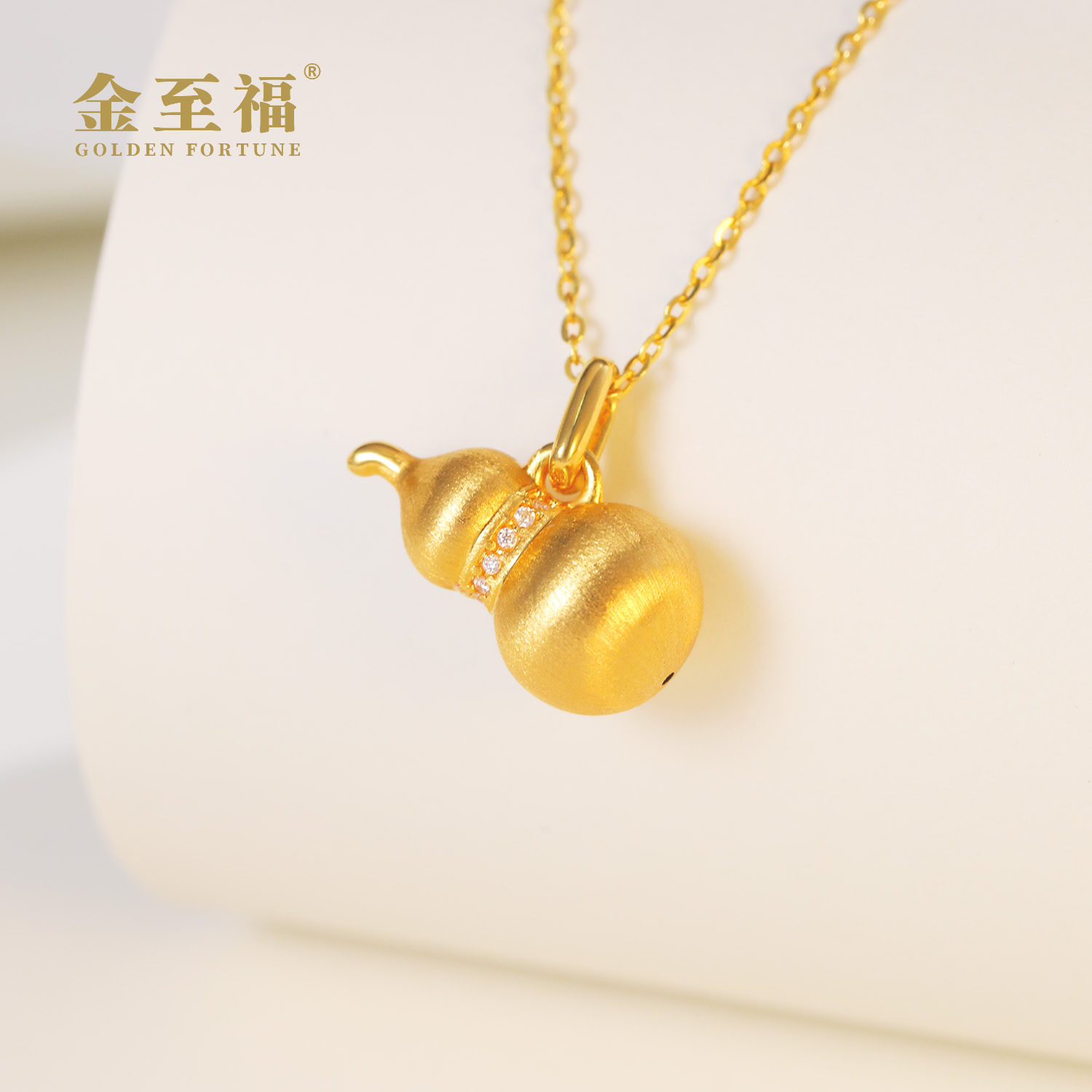 合成锆石金至福18k金镶嵌拉丝葫芦吊坠国潮经典大气赠金色银链