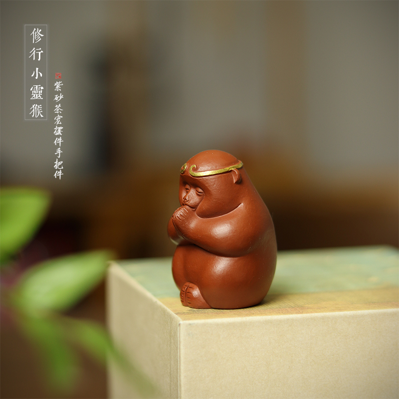 紫砂猴子茶宠陶瓷精品可养禅意生肖小灵猴悟空雕塑茶桌摆件手把件
