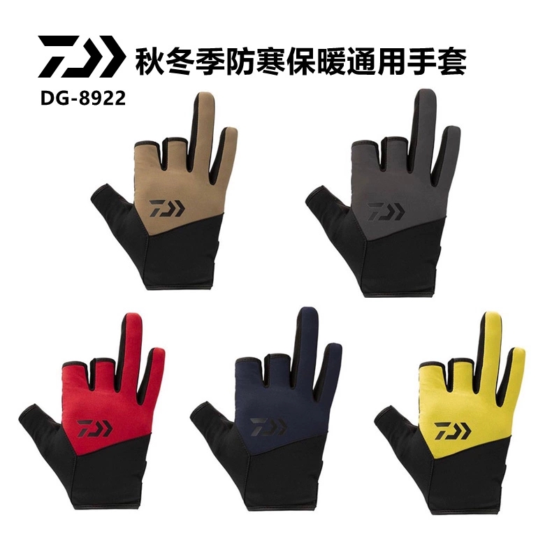 DAIWA/达亿瓦22秋冬DG-8922W 露3指防风手套拉绒保暖手套钓鱼手套