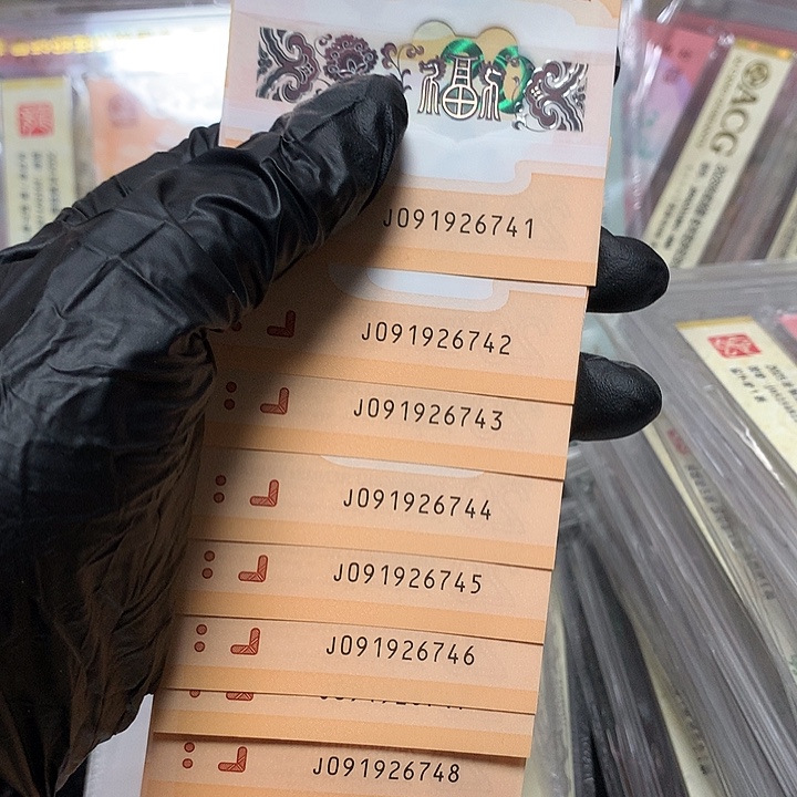 塑料091926741龙钞满号标十裸钞