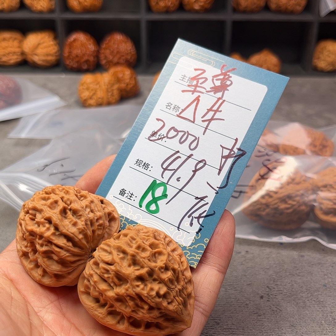 L***m把件文玩核桃十八