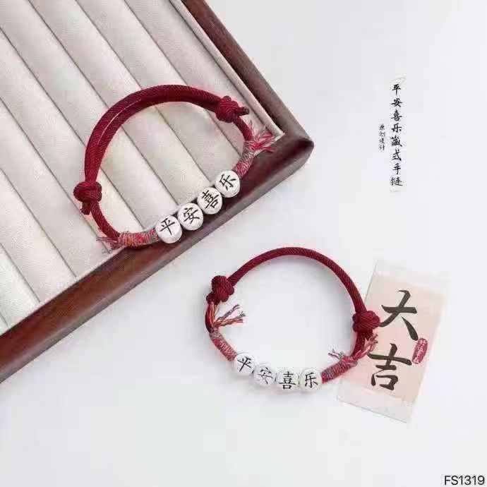 足银手链 足银手链情侣足银999平安喜乐藏式调节手链本命年红绳