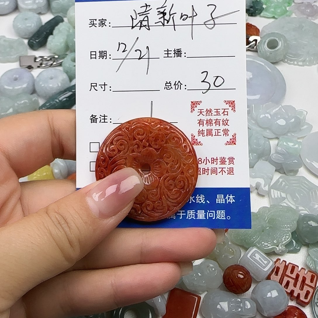 清***子翡翠散珠清新叶子翡翠一个