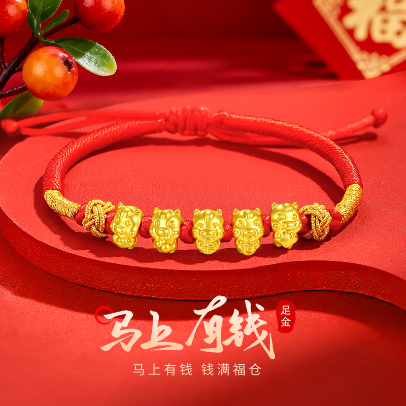 中国黄金足金手链五福马绕线手绳马年本命年红绳生日礼物送老婆商品图