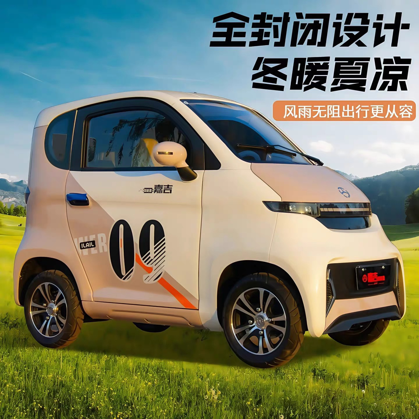 嘉吉高品质电动四轮车城区代步接送孩子小巧玲珑