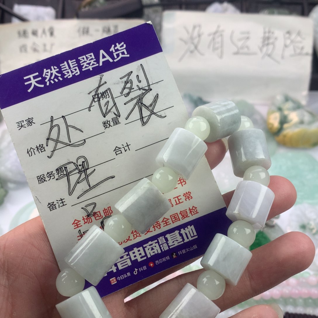 翡翠颈饰未镶嵌－