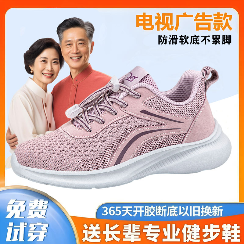 足力健运动鞋老人鞋秋季网面透气休闲鞋减震防滑软底妈妈鞋健步鞋