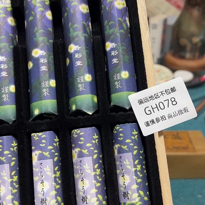 向***来线香078感谢分享感谢分享