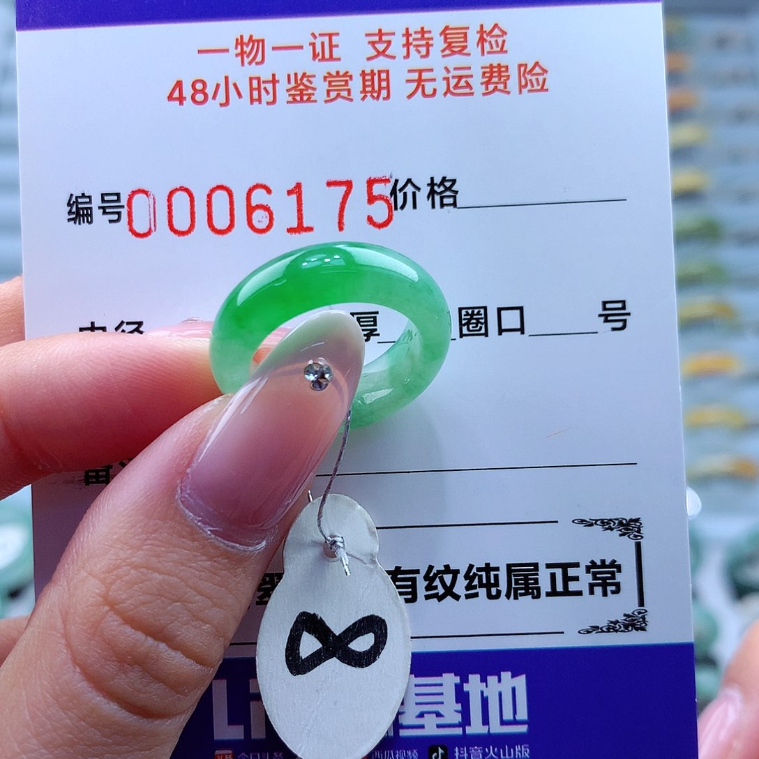 翡翠未镶嵌戒指翡翠