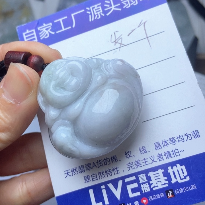 翡翠未镶嵌挂件翡翠