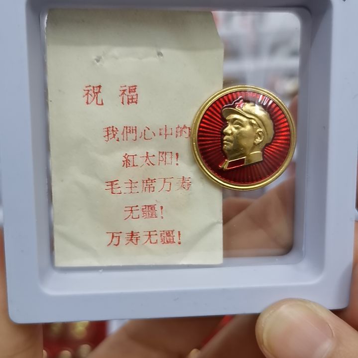 其他普通金属收藏纪念章1枚